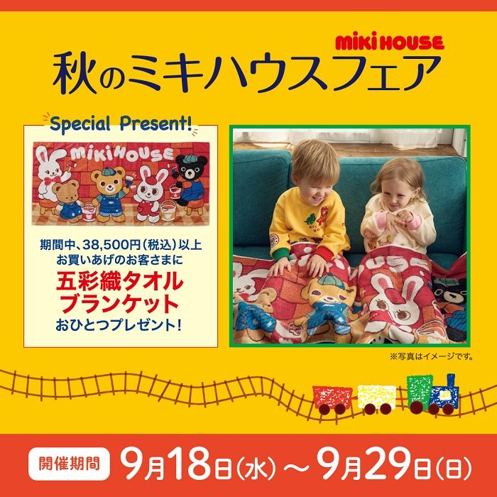 ショップニュース画像