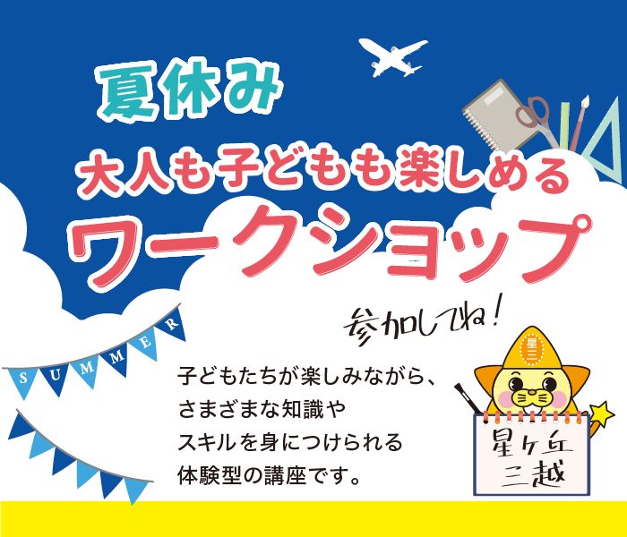 ショップニュース画像