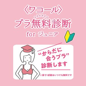 ショップニュース画像