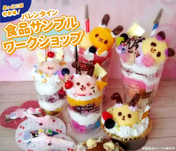 ショップニュース画像