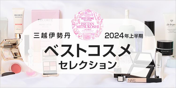 コスメ