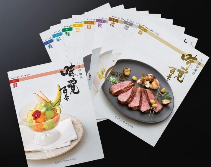 選べるギフト「味覚百景」お試しキャンペーン