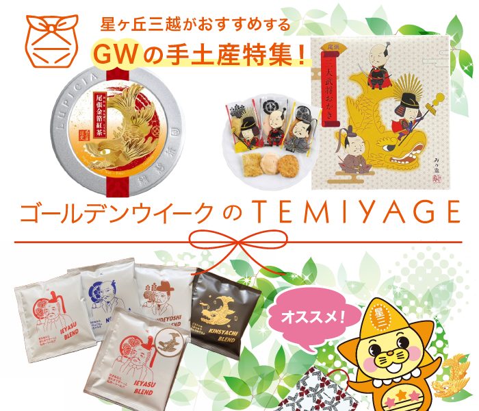 ショップニュース画像