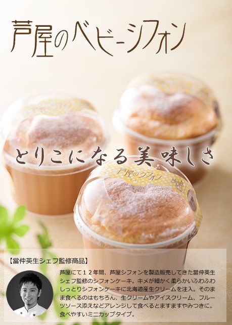 ショップニュース画像