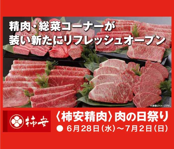 ショップニュース画像