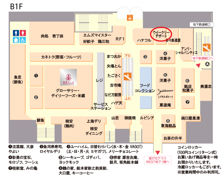ウィークリーデザート