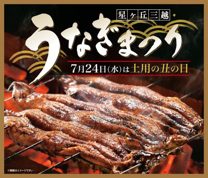 ショップニュース画像
