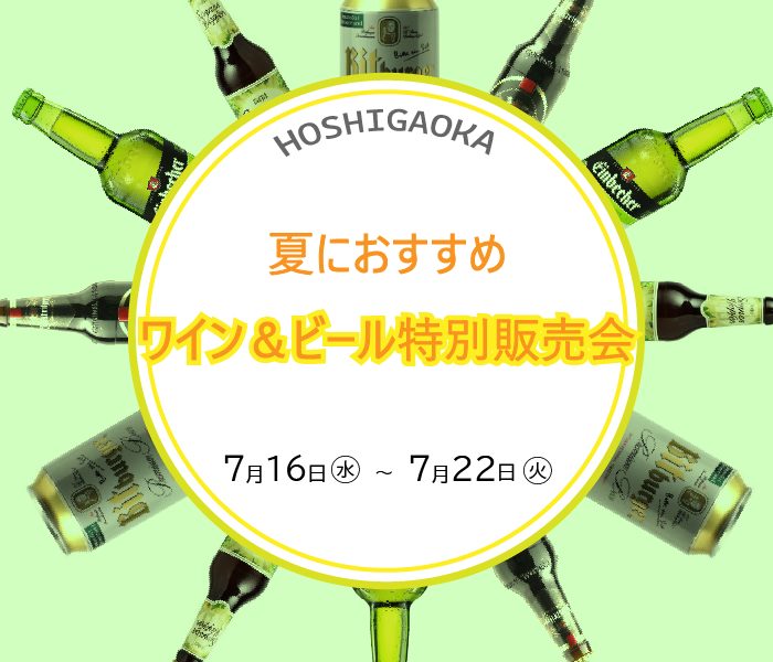 ショップニュース画像