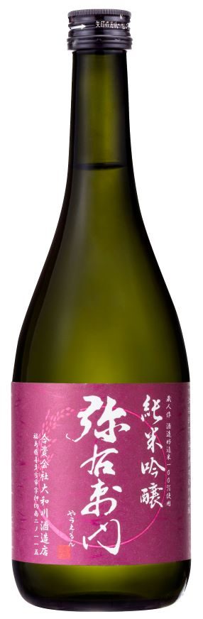 ＜大和川酒造＞特別試飲販売会
  
  
  
  
  
  
  
  