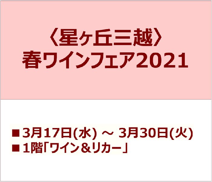 ショップニュース画像