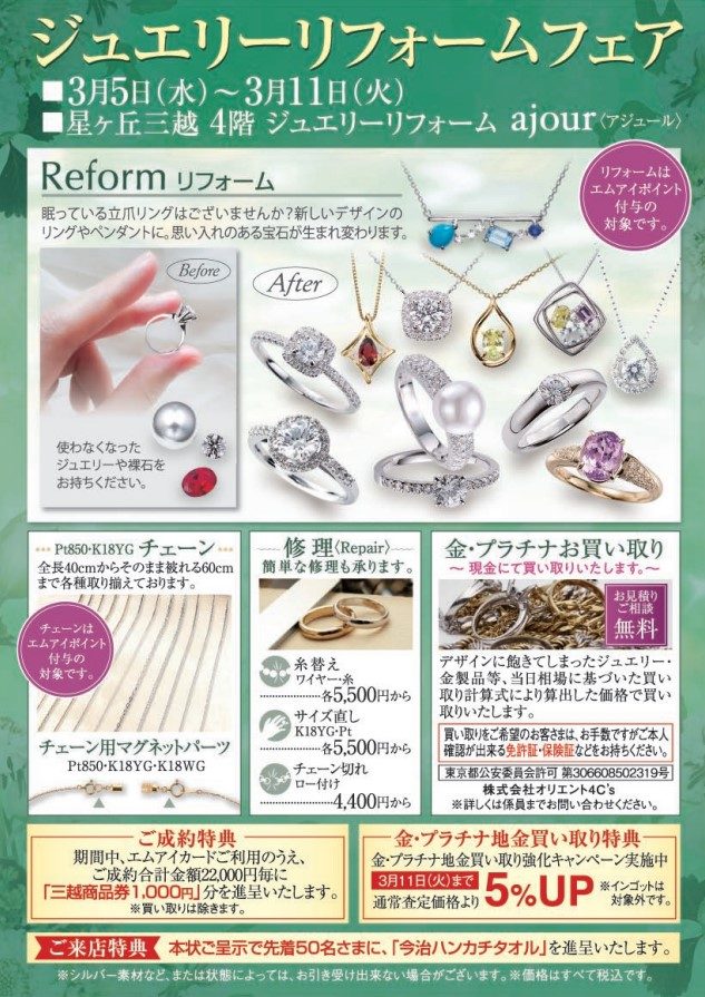 ショップニュース画像
