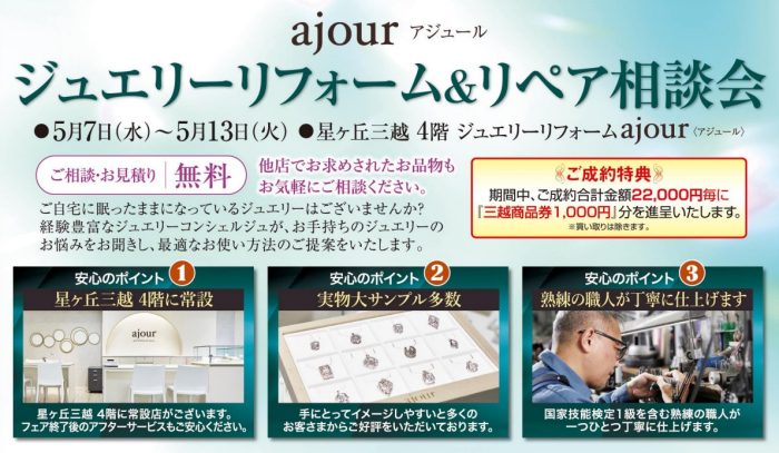 ショップニュース画像
