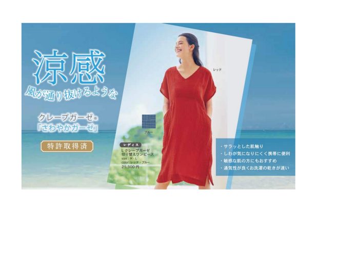 ショップニュース画像