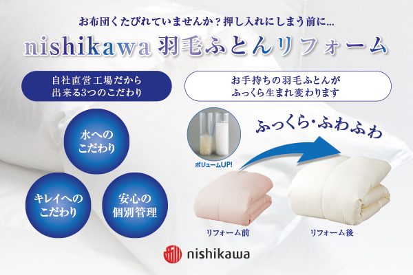 ショップニュース画像