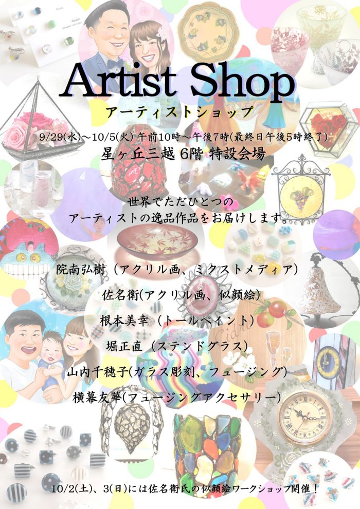 ショップニュース画像