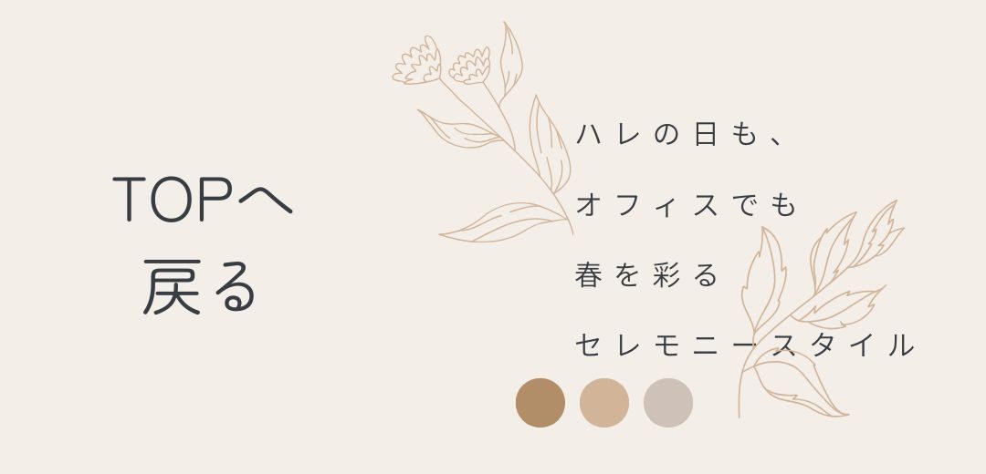 トップ戻る