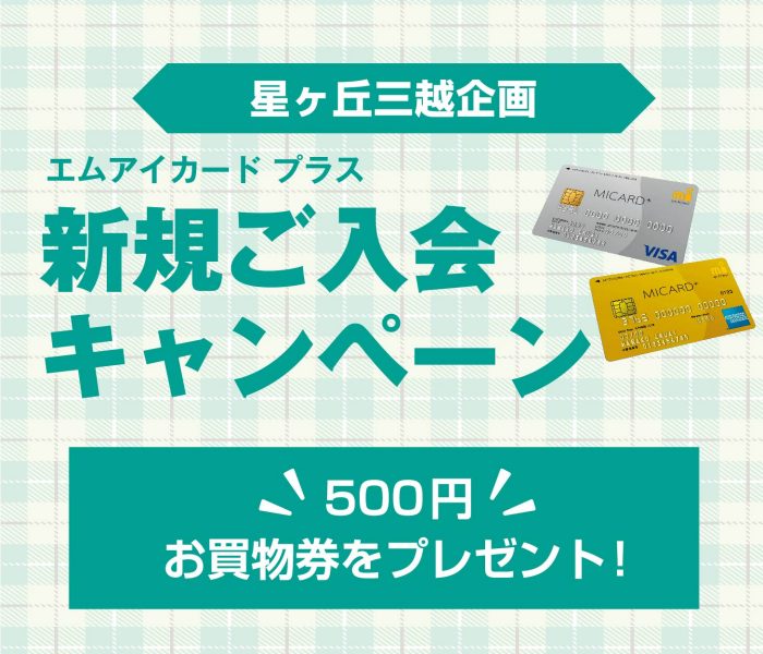 ショップニュース画像