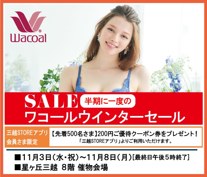 ショップニュース画像