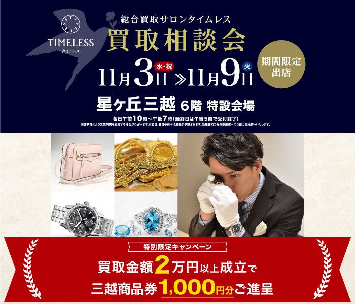 ショップニュース画像