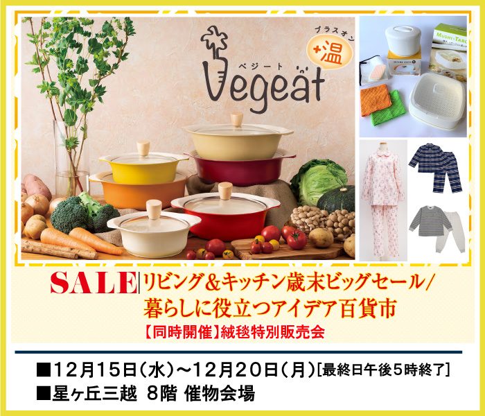 ショップニュース画像