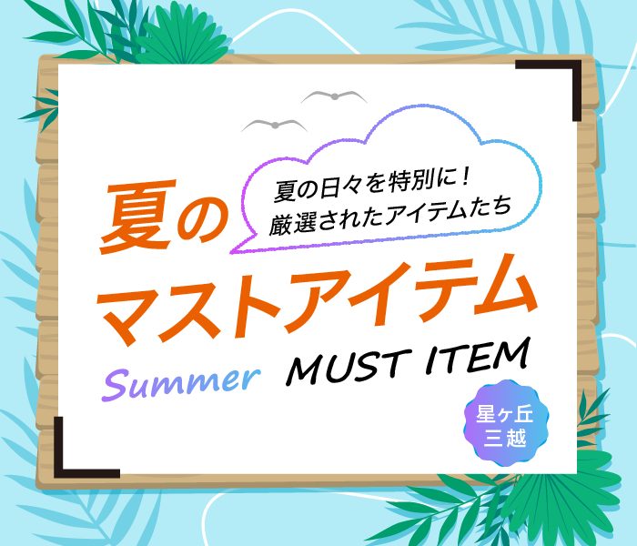 ショップニュース画像