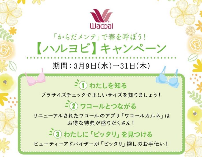 ショップニュース画像