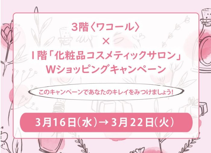 ショップニュース画像