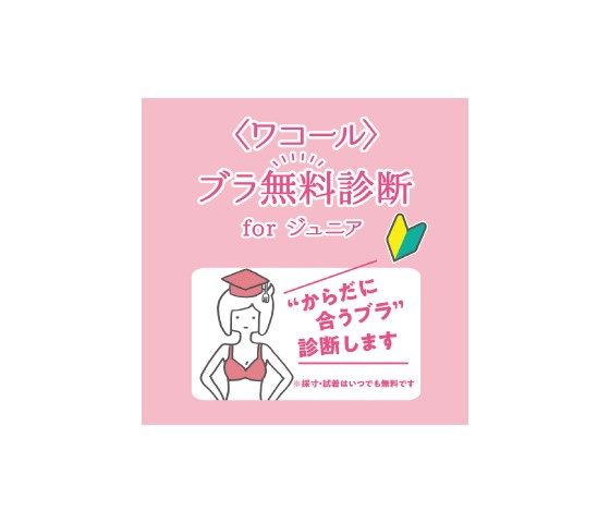 ショップニュース画像