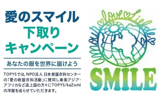 ショップニュース画像