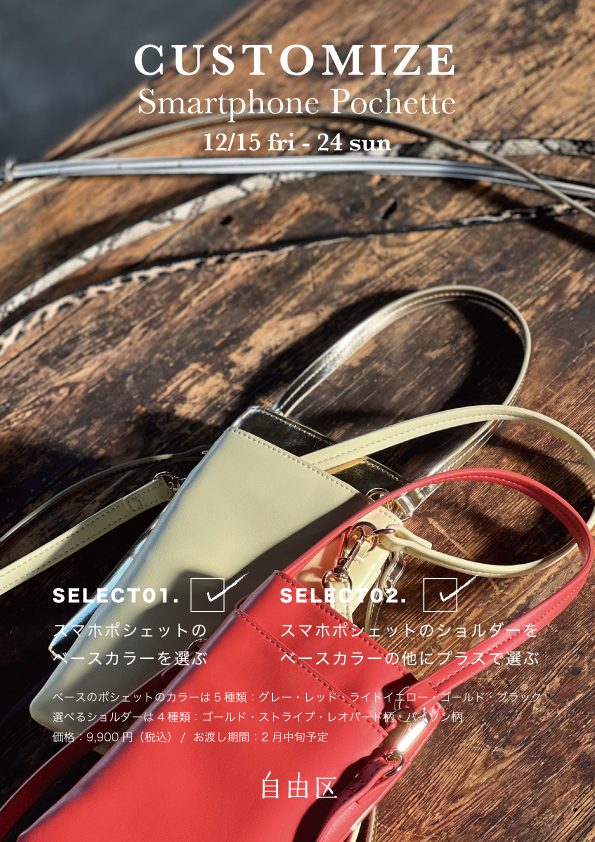 ショップニュース画像