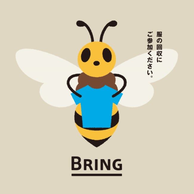 ＜レキップ＞BIGI BRINGキャンペーン