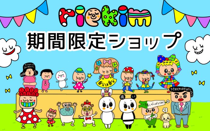 ショップニュース画像