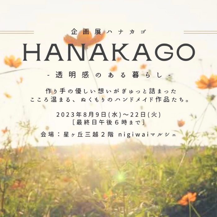 ショップニュース画像