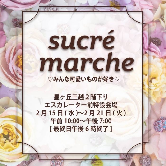ショップニュース画像