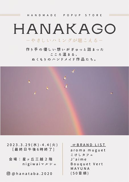 ショップニュース画像
