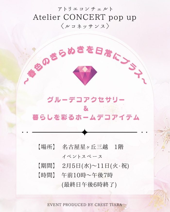 ショップニュース画像