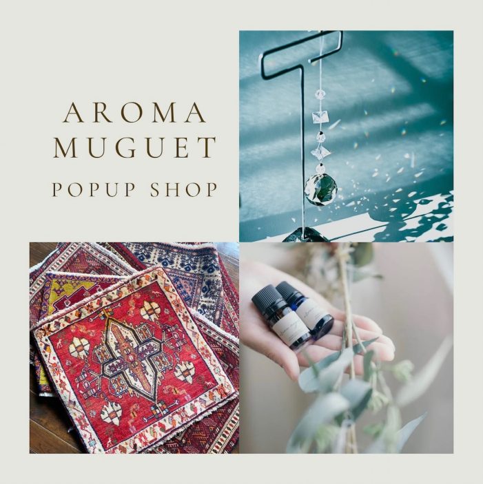 ＜aroma muguet＞期間限定販売