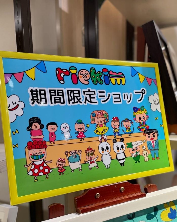 ショップニュース画像