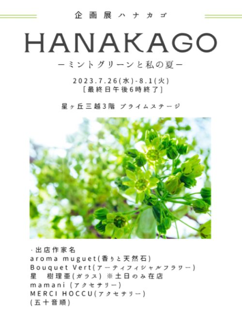 ショップニュース画像