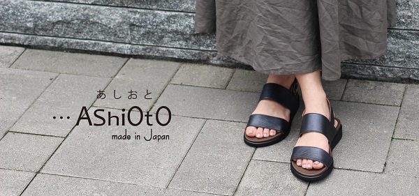 ＜アシオト＞期間限定販売