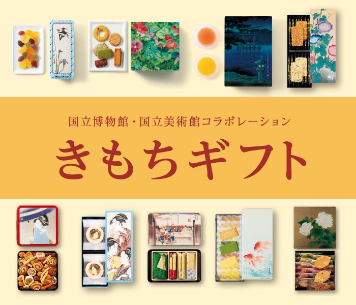 三越のお中元 きもちギフト