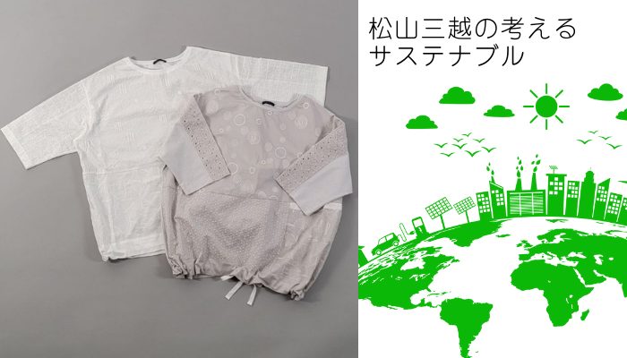 ＜STAMP AND DIARY／スタンプ アンド ダイアリー＞ | アーカイブの刺繍生地をパッチワーク風に仕立てたｶｯﾄｿｰ