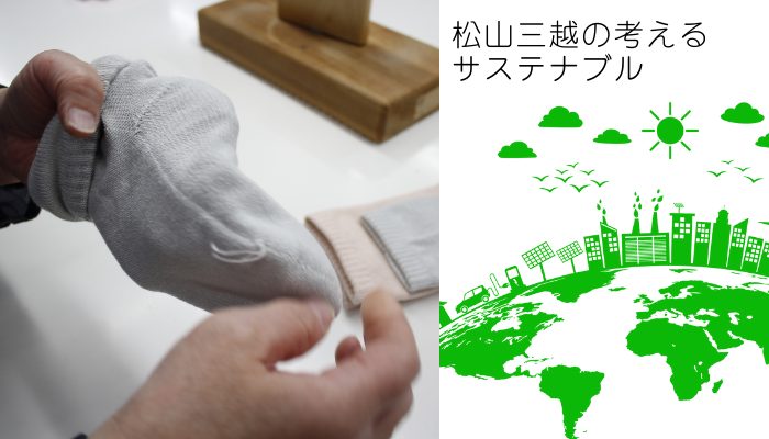 ＜フクシン＞｜手袋作りで培った香川県の技術を活かした靴下