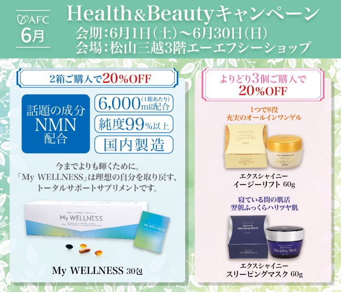ショップニュース画像