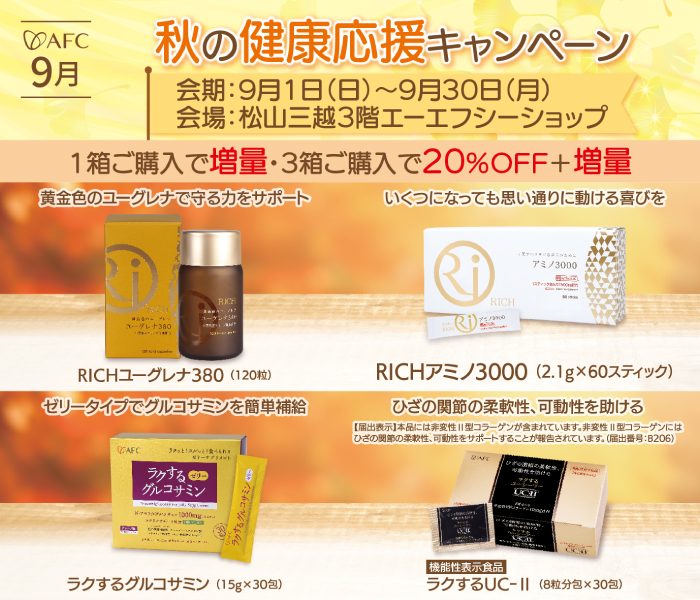 ショップニュース画像