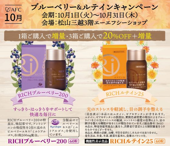 ショップニュース画像