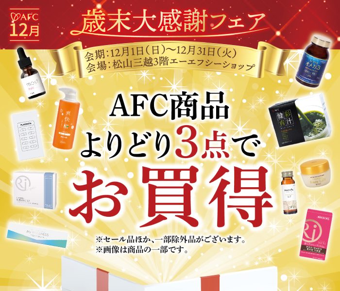 ショップニュース画像