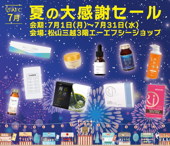 ショップニュース画像