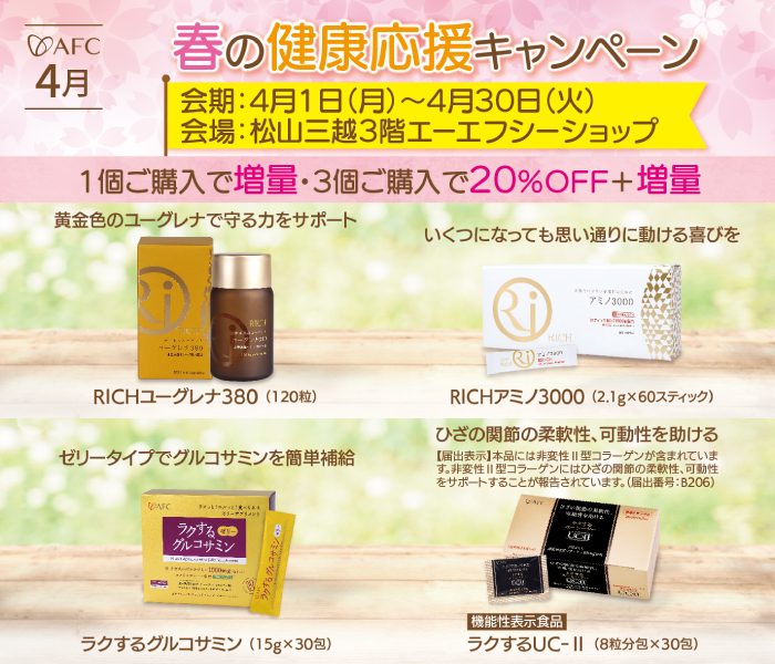 ショップニュース画像