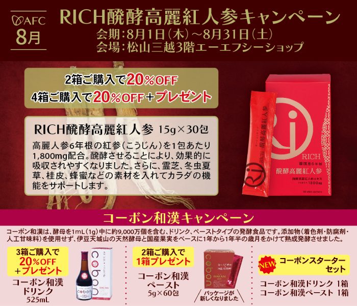 ショップニュース画像